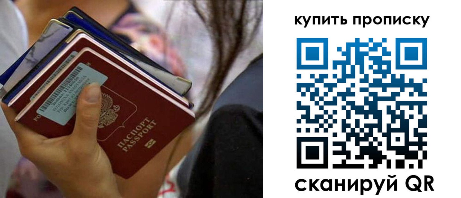 временная регистрация законно в Ртищево