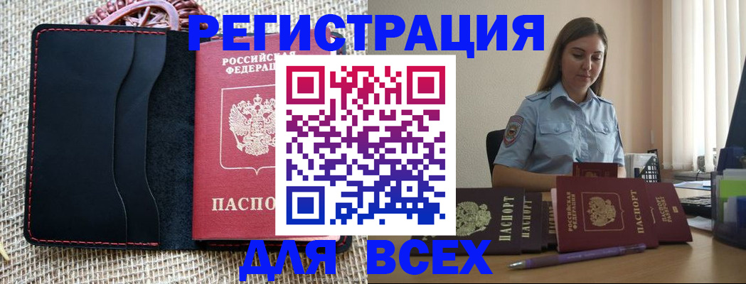 прописка от собственника в Ртищево