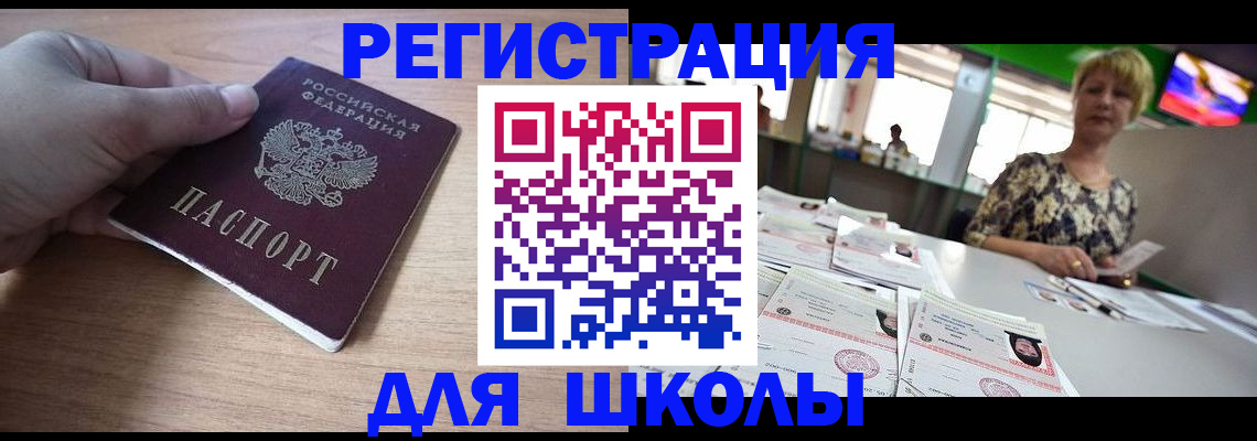 прописка штамп в Ртищево